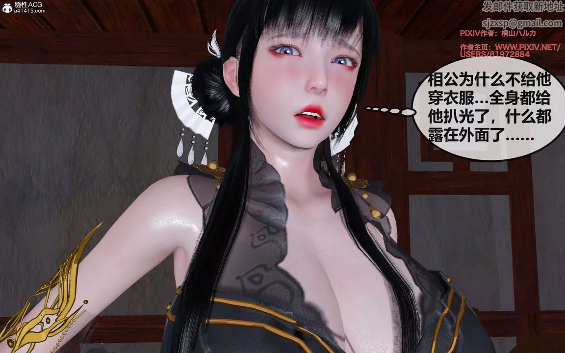 [3D]借你娘子泄泄火[討魔傳]+外傳正篇【第26话】