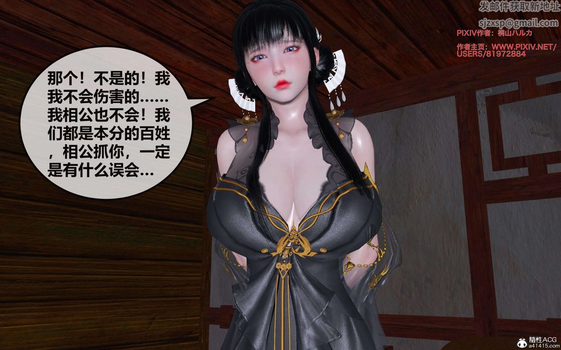 [3D]借你娘子泄泄火[討魔傳]+外傳正篇【第26话】