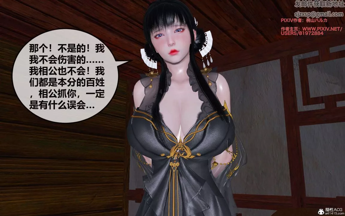 [3D]借你娘子泄泄火[討魔傳]+外傳正篇【第26话】