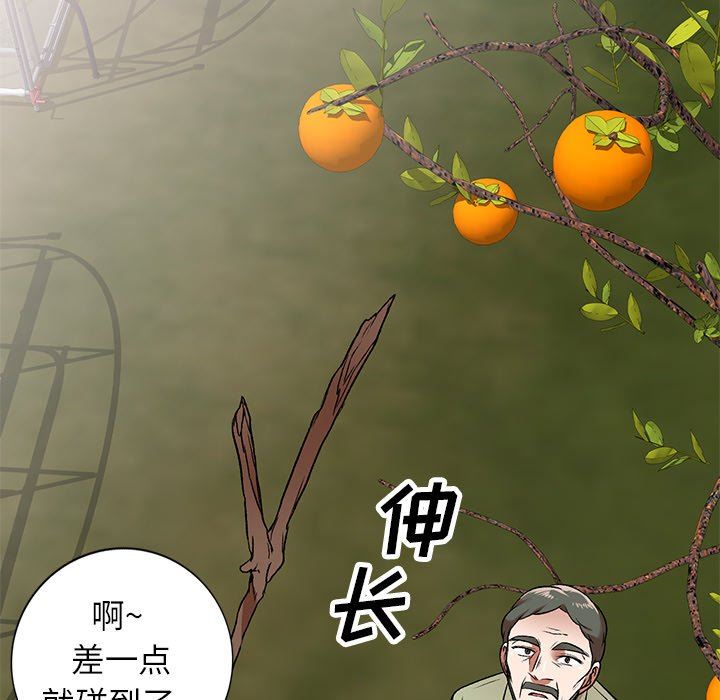 我的美女媳妇第3话