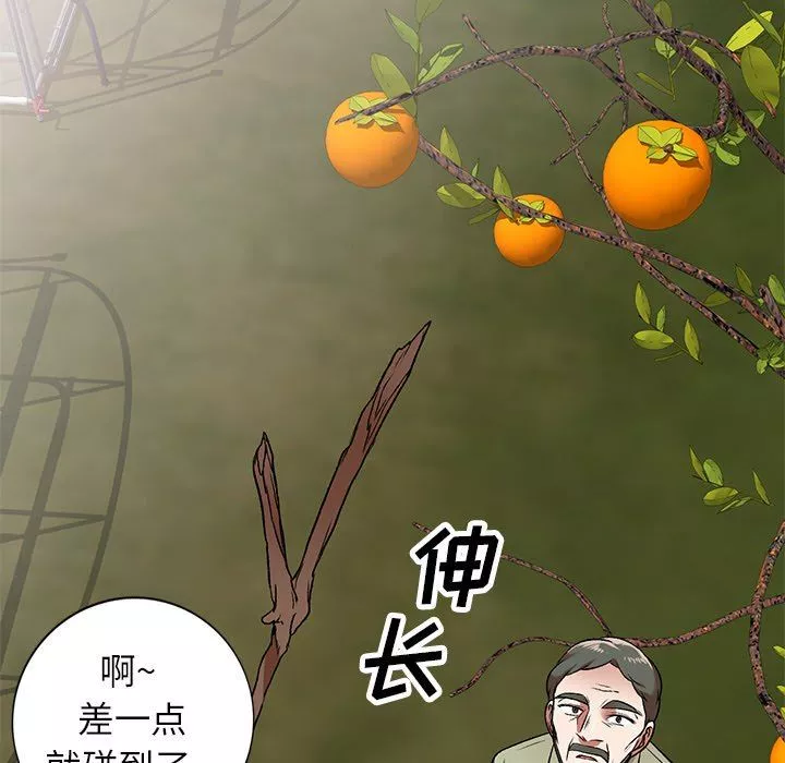 我的美女媳婦第3話