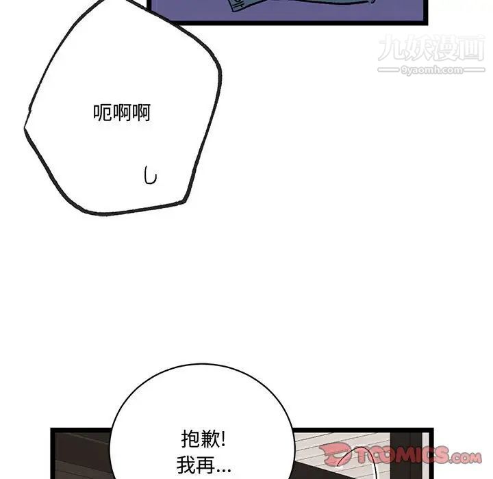 情事物语短篇集第4话