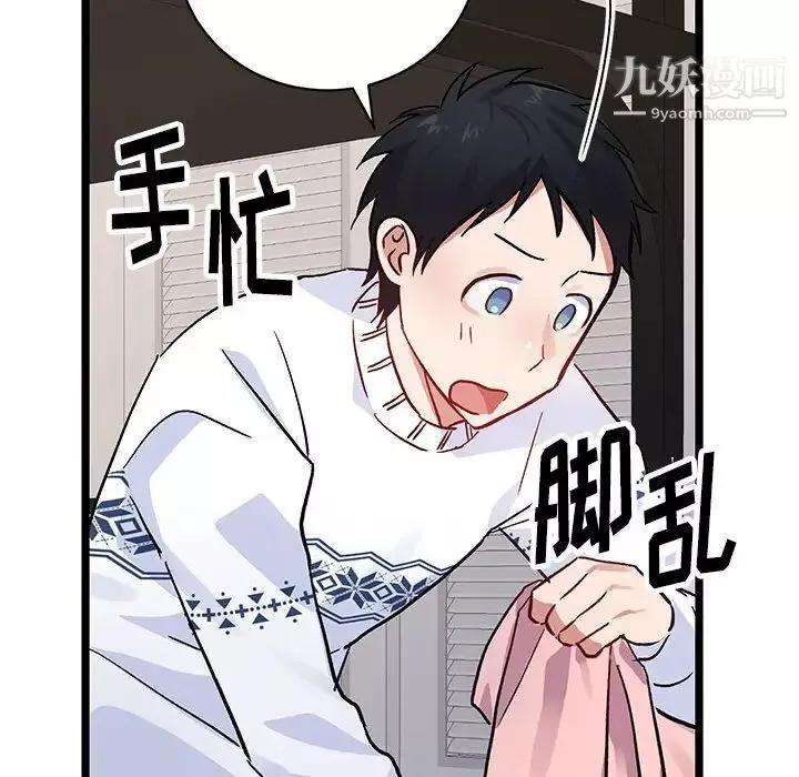 情事物语短篇集-第4话 - 图片 91