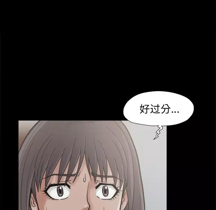孤岛拼图-第7话 - 图片 29
