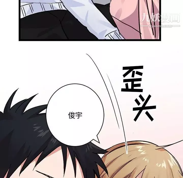 情事物语短篇集-第4话 - 图片 92
