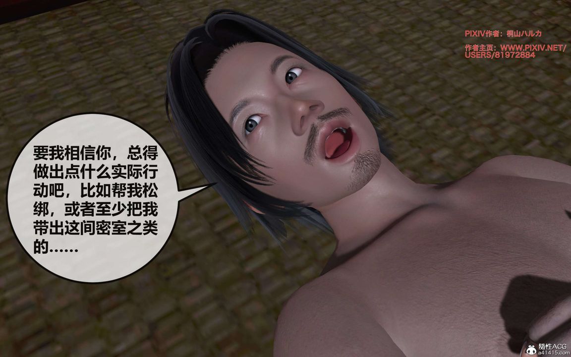 [3D]借你娘子泄泄火[讨魔传]+外传正篇【第26话】