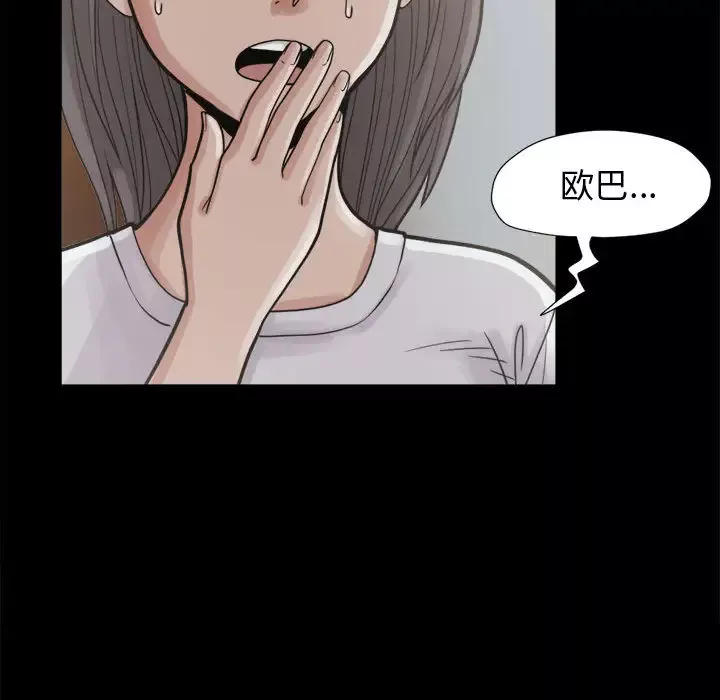 孤岛拼图第7话