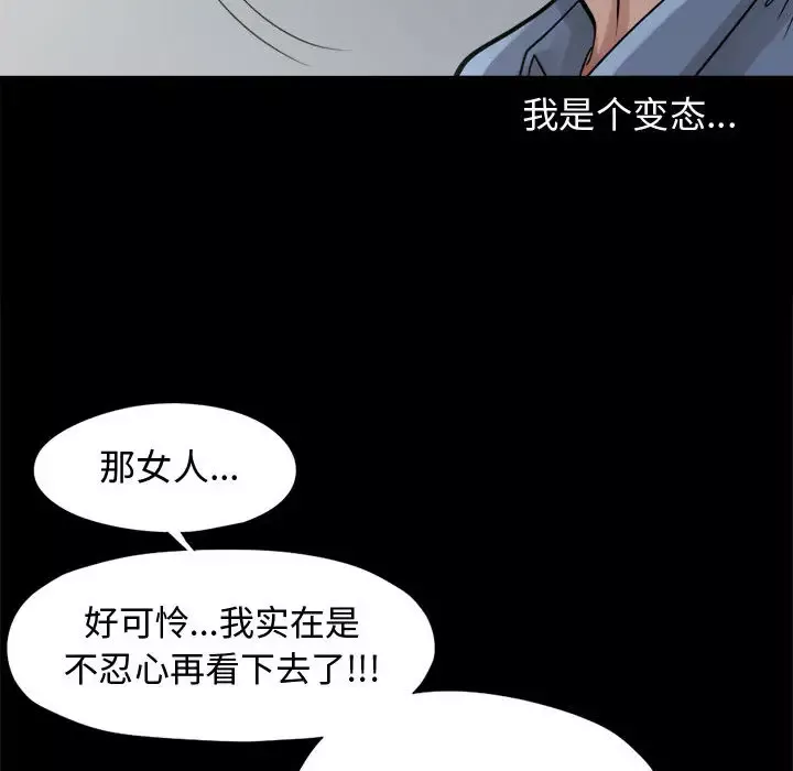 孤岛拼图-第7话 - 图片 32