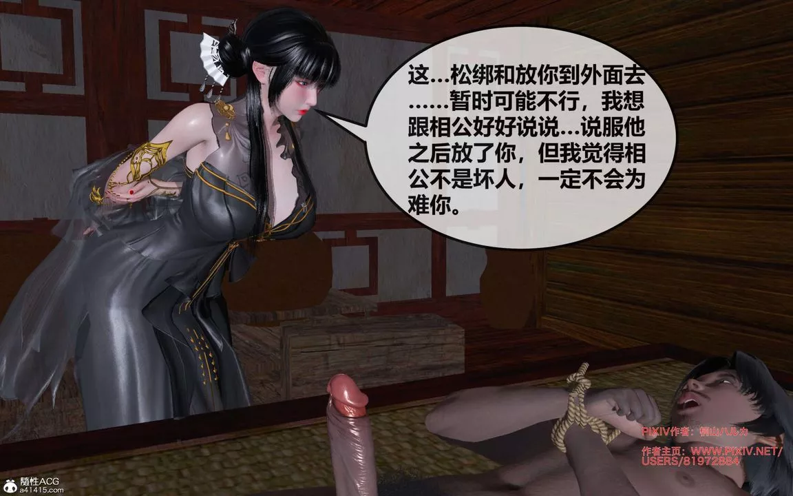 [3D]借你娘子泄泄火[討魔傳]+外傳正篇【第26话】