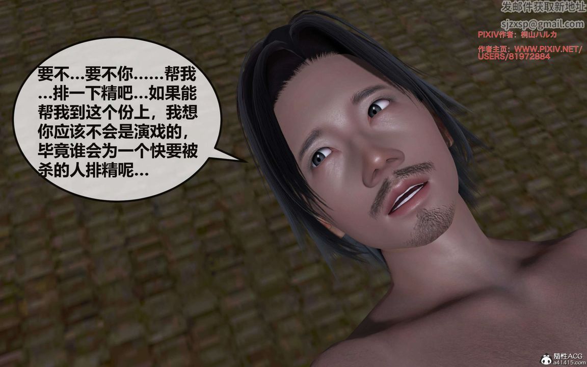 [3D]借你娘子泄泄火[讨魔传]+外传正篇【第26话】