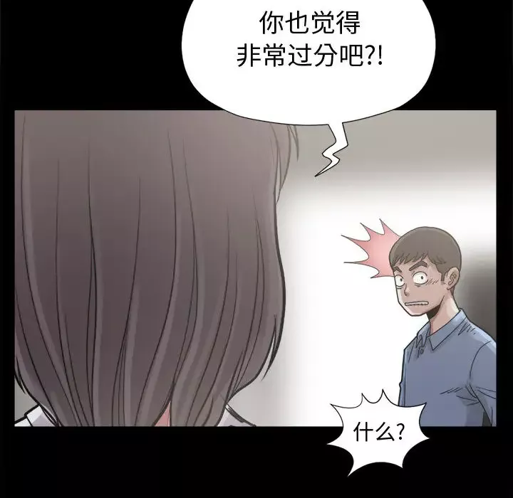 孤岛拼图-第7话 - 图片 33