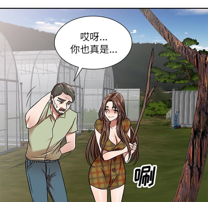 我的美女媳妇第3话