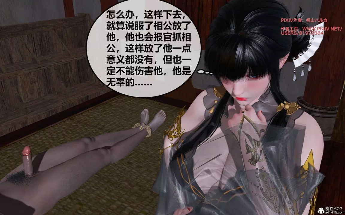 [3D]借你娘子泄泄火[讨魔传]+外传-正篇【第26话】 - 图片 44