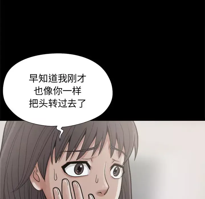 孤岛拼图-第7话 - 图片 35