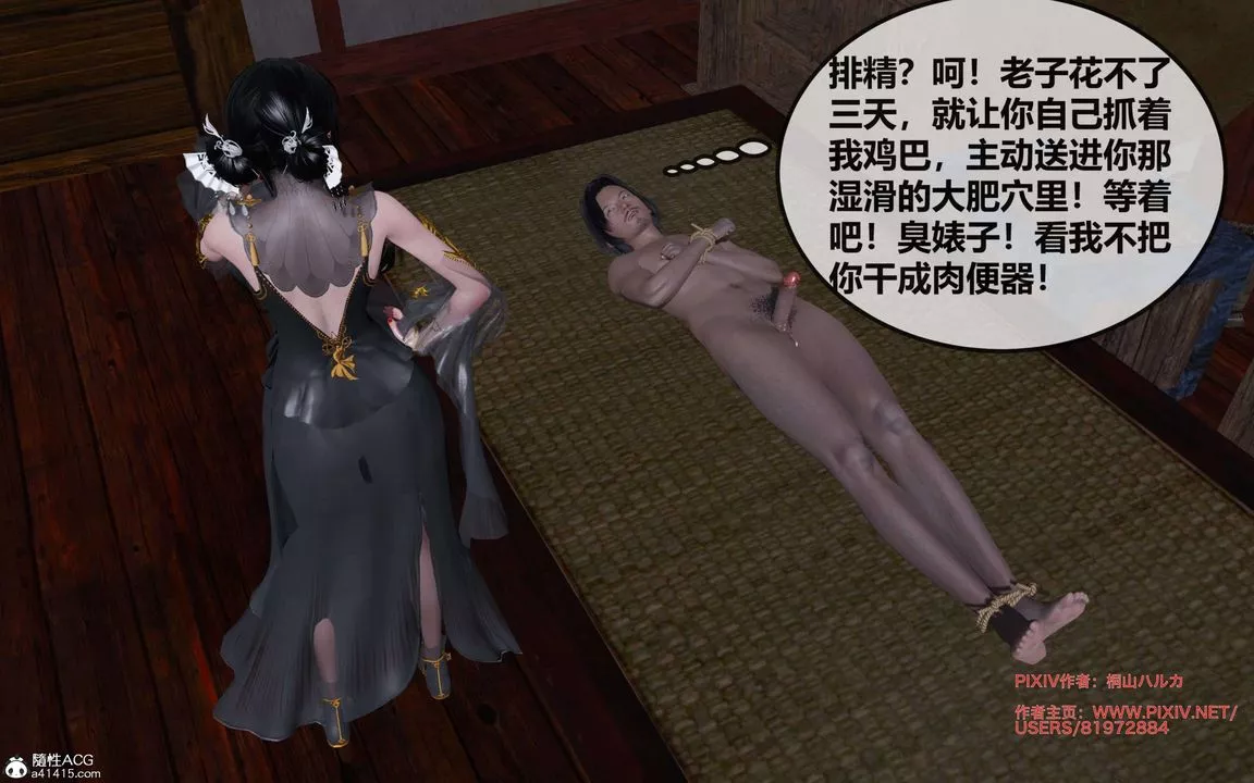 [3D]借你娘子泄泄火[討魔傳]+外傳正篇【第26话】