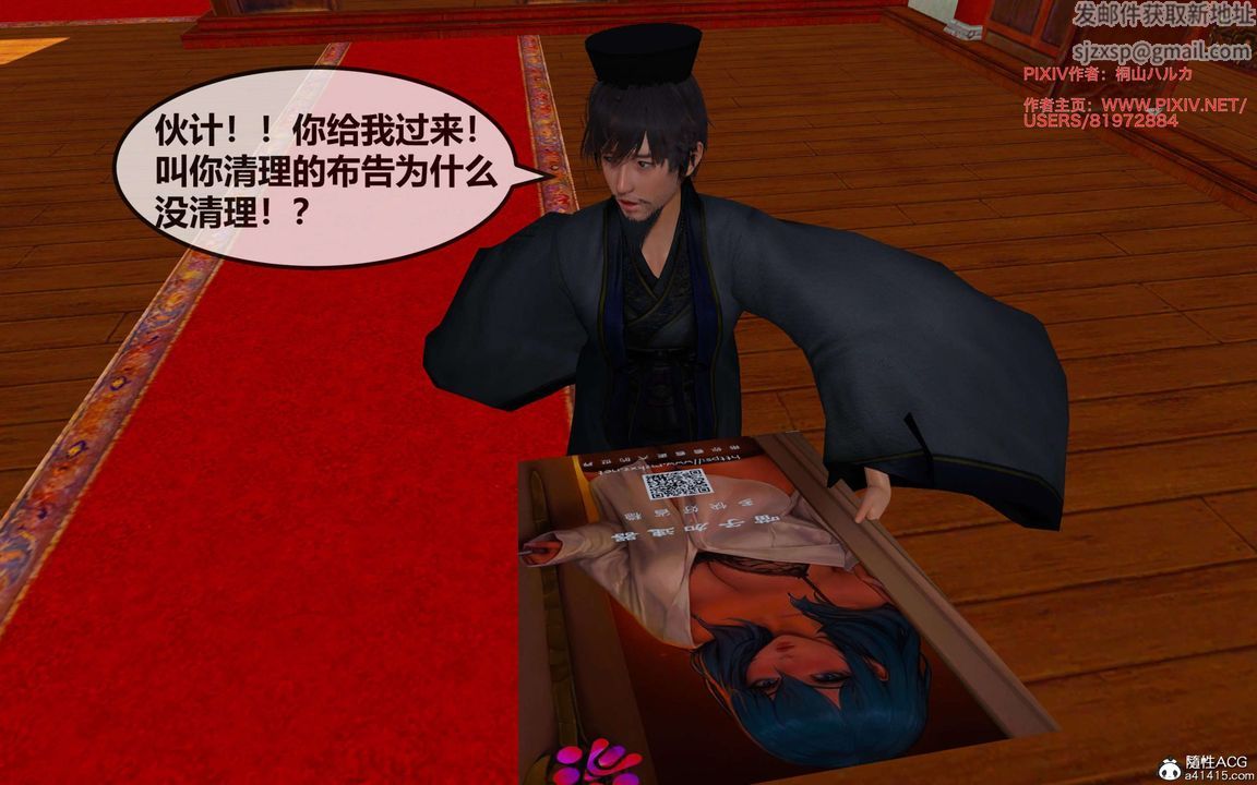 [3D]借你娘子泄泄火[讨魔传]+外传正篇【第26话】