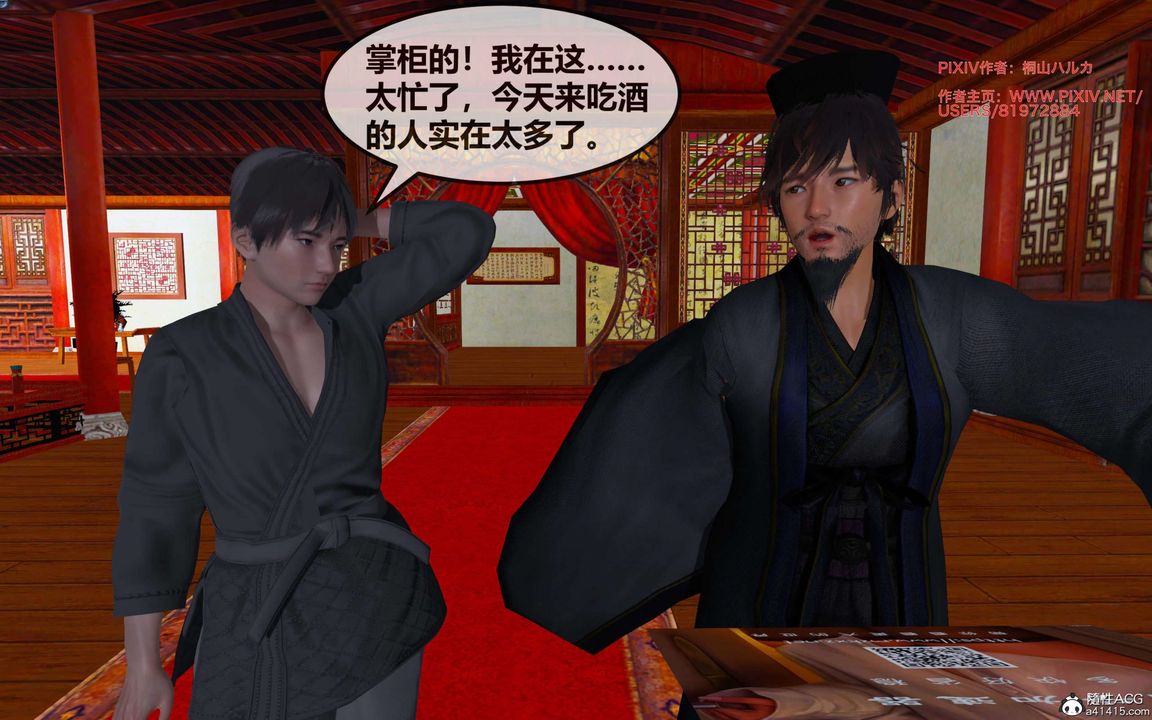 [3D]借你娘子泄泄火[讨魔传]+外传正篇【第26话】