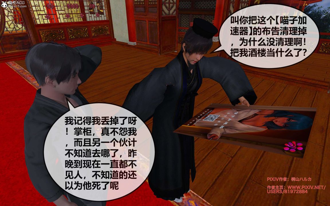 [3D]借你娘子泄泄火[讨魔传]+外传正篇【第26话】