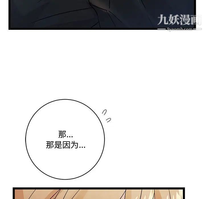 情事物语短篇集第4话