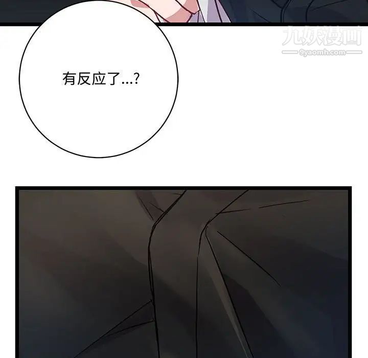 情事物语短篇集第4话