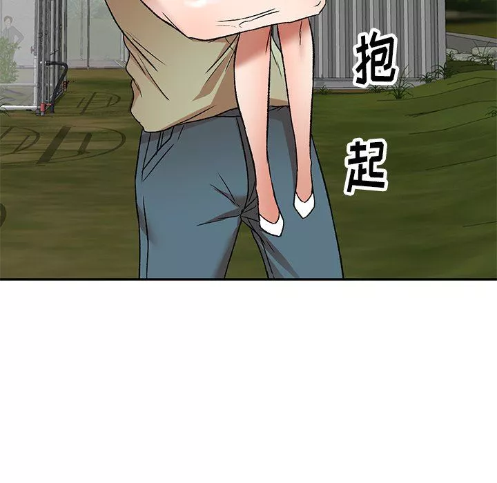 我的美女媳婦第3話