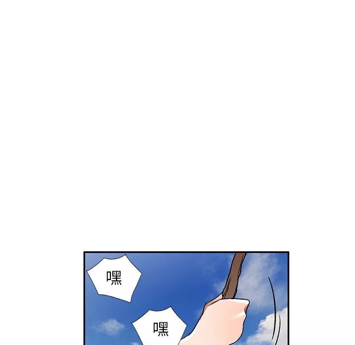 我的美女媳妇-第3话 - 图片 43