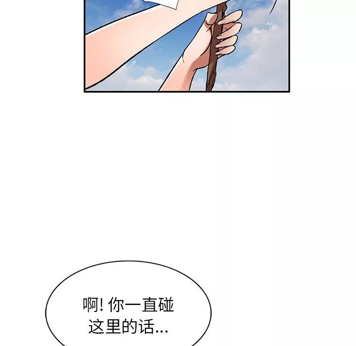 我的美女媳妇-第3话 - 图片 44