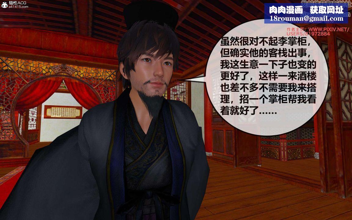 [3D]借你娘子泄泄火[討魔傳]+外傳正篇【第26话】