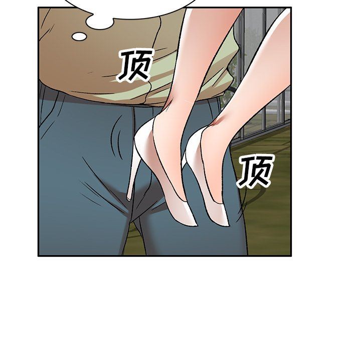 我的美女媳妇第3话