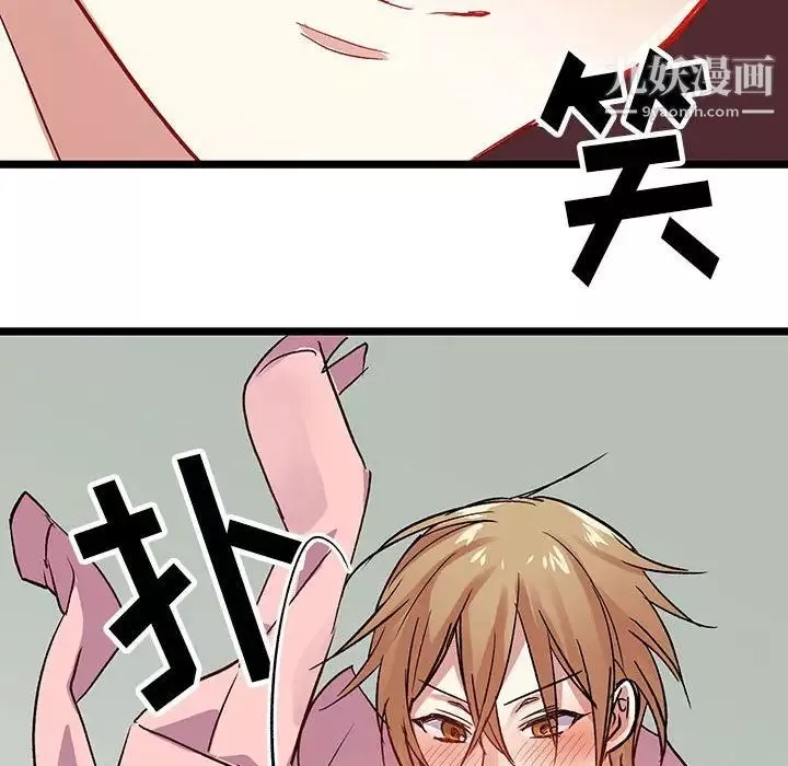 情事物语短篇集-第4话 - 图片 105