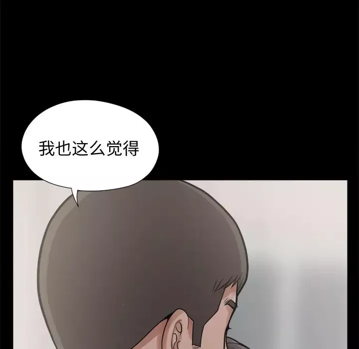 孤岛拼图-第7话 - 图片 42