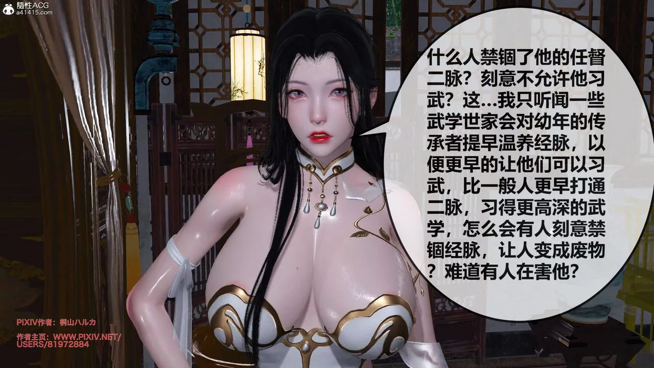 [3D]借你娘子泄泄火[讨魔传]+外传-正篇【第26话】 - 图片 64