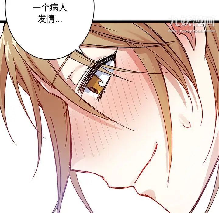 情事物语短篇集第4话