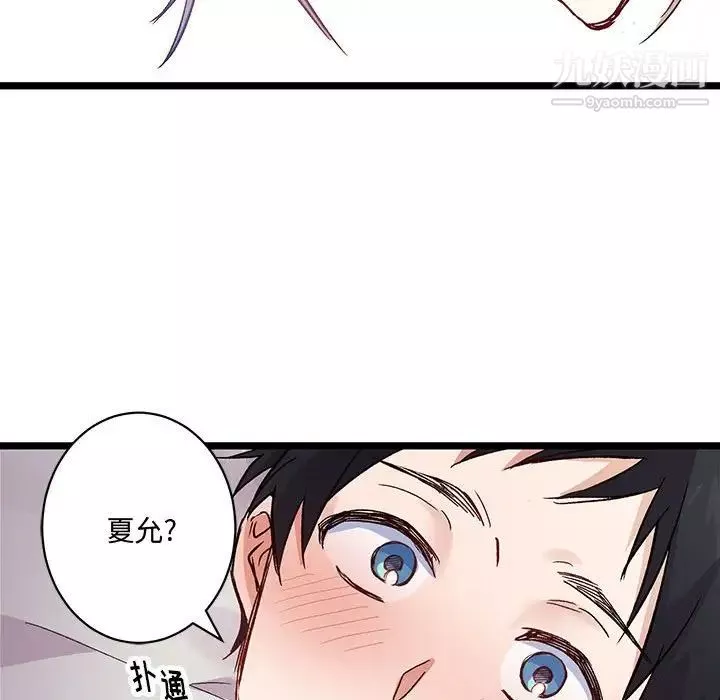 情事物语短篇集-第4话 - 图片 109