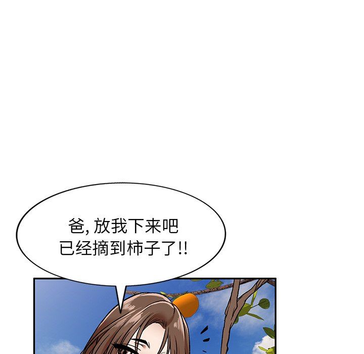 我的美女媳妇第3话