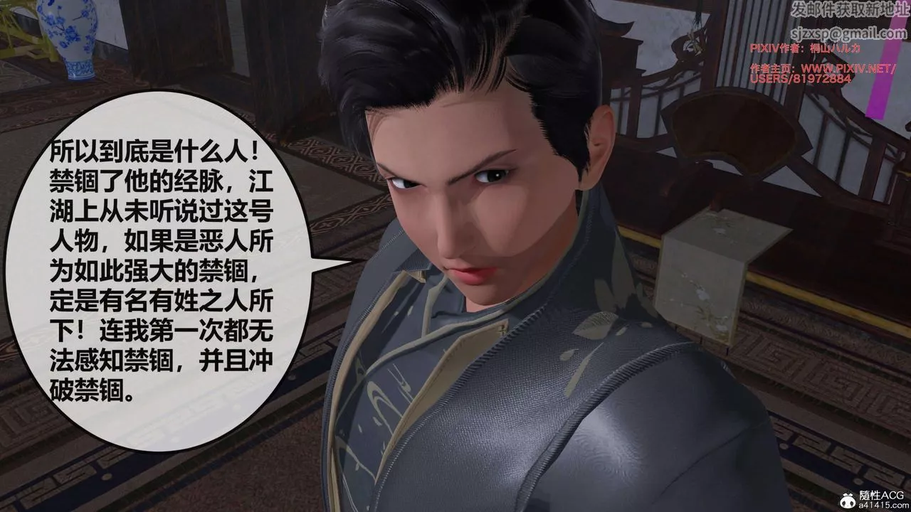 [3D]借你娘子泄泄火[讨魔传]+外传-正篇【第26话】 - 图片 66