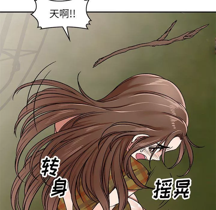 我的美女媳妇-第3话 - 图片 56