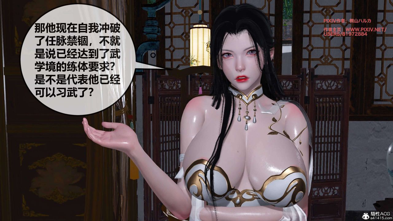 [3D]借你娘子泄泄火[討魔傳]+外傳正篇【第26话】