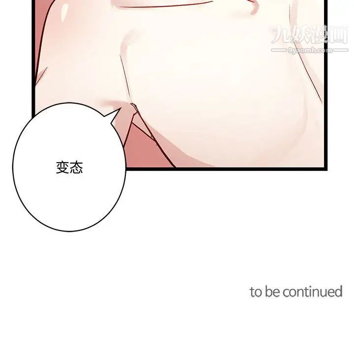 情事物语短篇集第4话