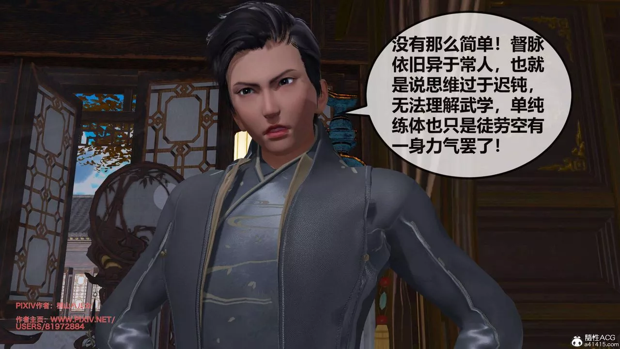 [3D]借你娘子泄泄火[讨魔传]+外传-正篇【第26话】 - 图片 68