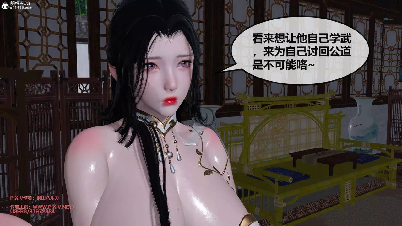 [3D]借你娘子泄泄火[讨魔传]+外传-正篇【第26话】 - 图片 69