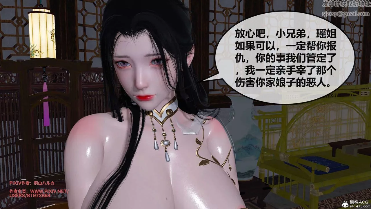 [3D]借你娘子泄泄火[讨魔传]+外传-正篇【第26话】 - 图片 70