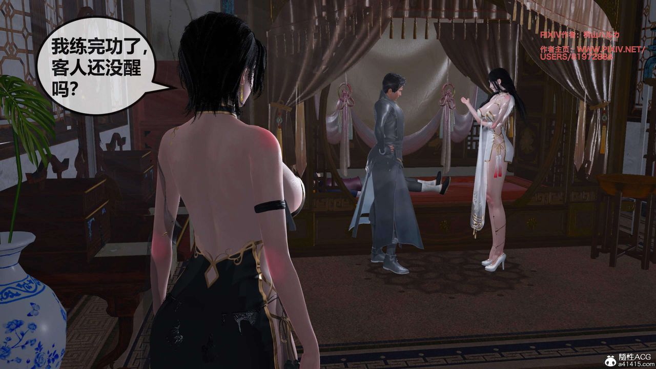 [3D]借你娘子泄泄火[讨魔传]+外传正篇【第26话】