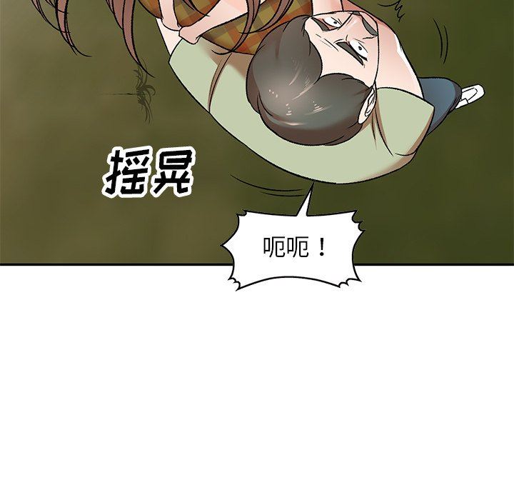 我的美女媳妇第3话