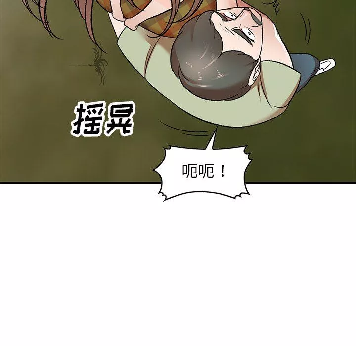 我的美女媳婦第3話