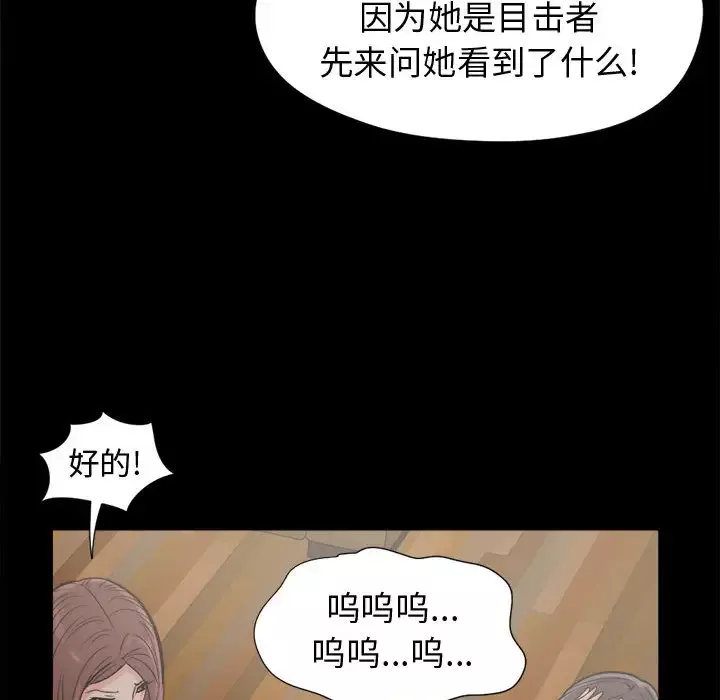 孤岛拼图-第7话 - 图片 50