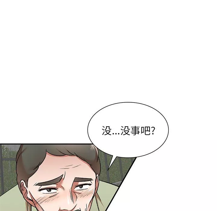 我的美女媳婦第3話