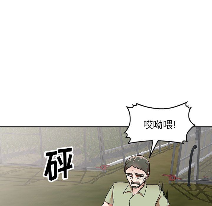 我的美女媳婦第3話