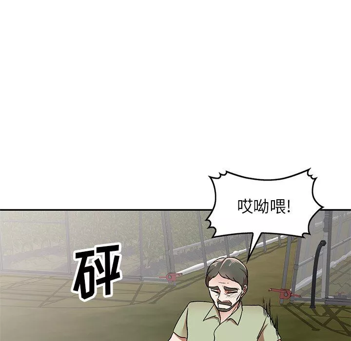 我的美女媳妇-第3话 - 图片 58
