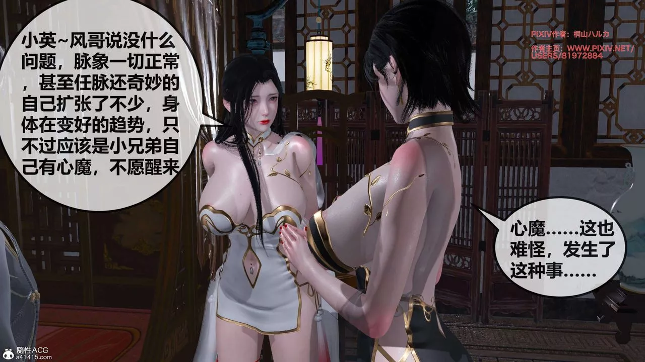 [3D]借你娘子泄泄火[討魔傳]+外傳正篇【第26话】